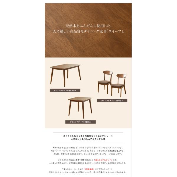 ダイニング チェア 2脚セット 木製 天然木 無垢 椅子