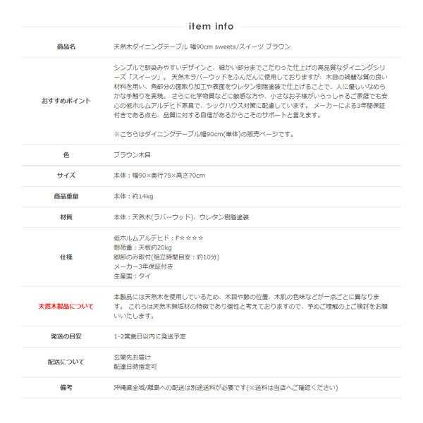 ダイニングテーブル 90cm 木製 天然木 2人用 テーブル 長方形 2人 2人掛け 二人用