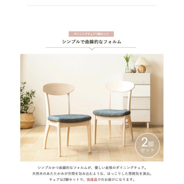 ダイニング テーブル 3点セット 2人掛け 90cm幅 ダイニングセット チェア 2脚セット 木製 無垢