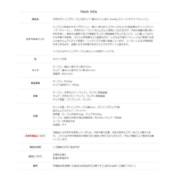 ダイニング テーブル 3点セット 2人掛け 90cm幅 ダイニングセット チェア 2脚セット 木製 無垢