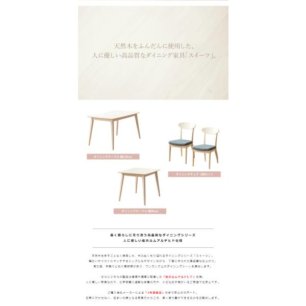 ダイニング テーブル 3点セット 2人掛け 90cm幅 ダイニングセット チェア 2脚セット 木製 無垢