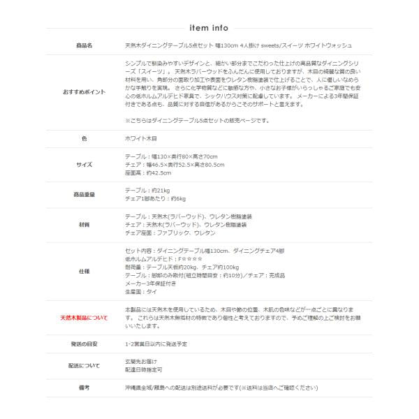 ダイニング テーブル 5点セット 130cm幅 ダイニングセット ダイニング5点セット 4人掛け チェア 4脚セット