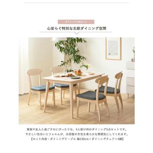 ダイニング テーブル 5点セット 130cm幅 ダイニングセット ダイニング5点セット 4人掛け チェア 4脚セット