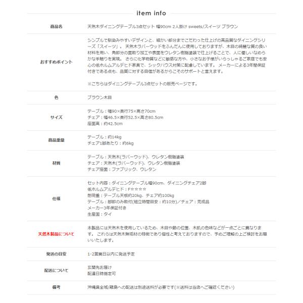 ダイニング セット 3点セット ダイニング テーブル 90cm幅 ダイニング3点セット チェア 2脚セット 木製 2人掛け 2人 二人