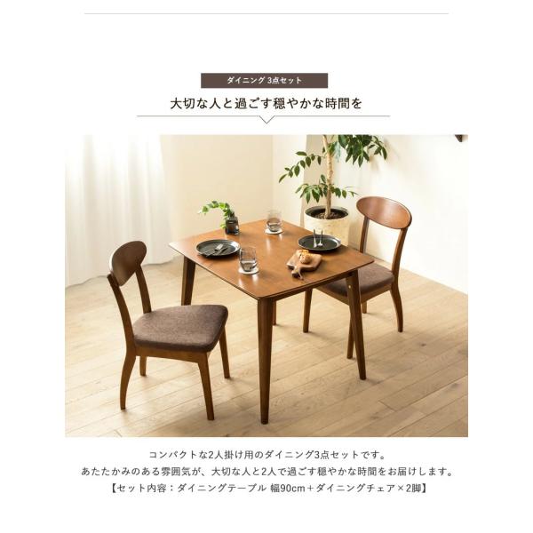 ダイニング セット 3点セット ダイニング テーブル 90cm幅 ダイニング3点セット チェア 2脚セット 木製 2人掛け 2人 二人