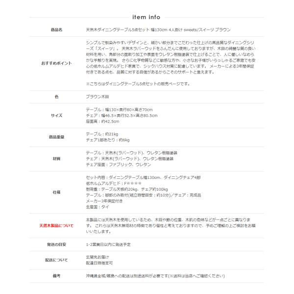 ダイニング セット 5点セット 4人用 四人用 ダイニング テーブル 4人掛け 130cm幅 チェア 4脚セット