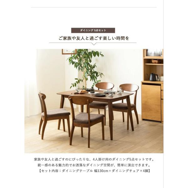 ダイニング セット 5点セット 4人用 四人用 ダイニング テーブル 4人掛け 130cm幅 チェア 4脚セット