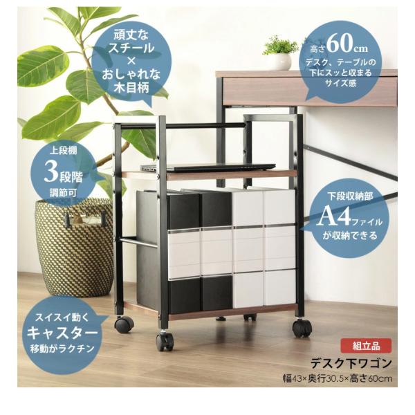 デスクワゴン キッチンラック キャスター付き デスク下ワゴン サイドワゴン サイドラック