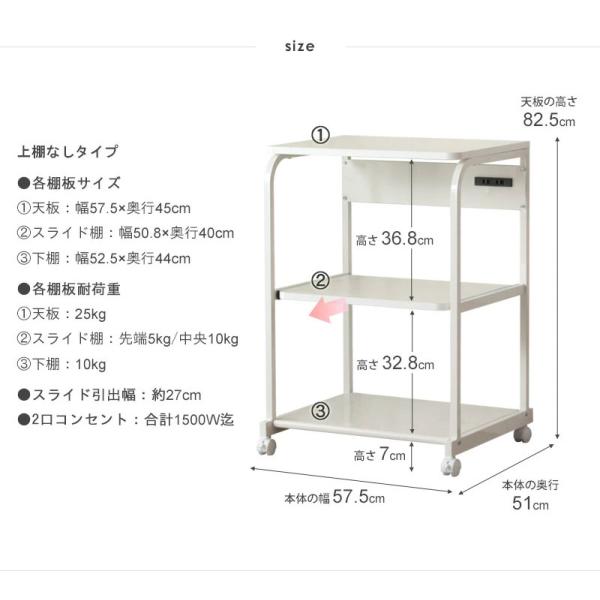レンジラック 棚無し レンジ82 キッチン収納 レンジ台 60幅 50幅