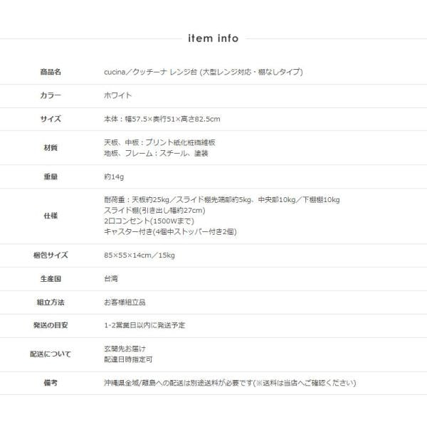 レンジラック 棚無し レンジ82 キッチン収納 レンジ台 60幅 50幅