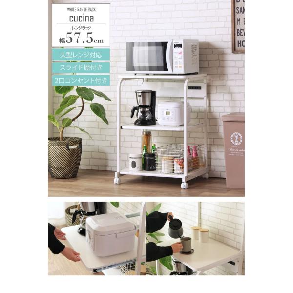 レンジラック 棚無し レンジ82 キッチン収納 レンジ台 60幅 50幅