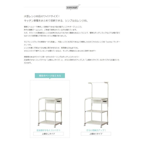 レンジラック 棚無し レンジ82 キッチン収納 レンジ台 60幅 50幅