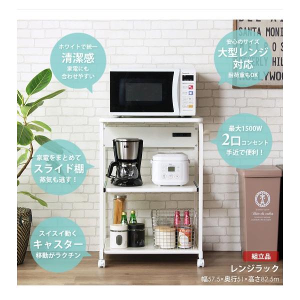 レンジラック 棚無し レンジ82 キッチン収納 レンジ台 60幅 50幅