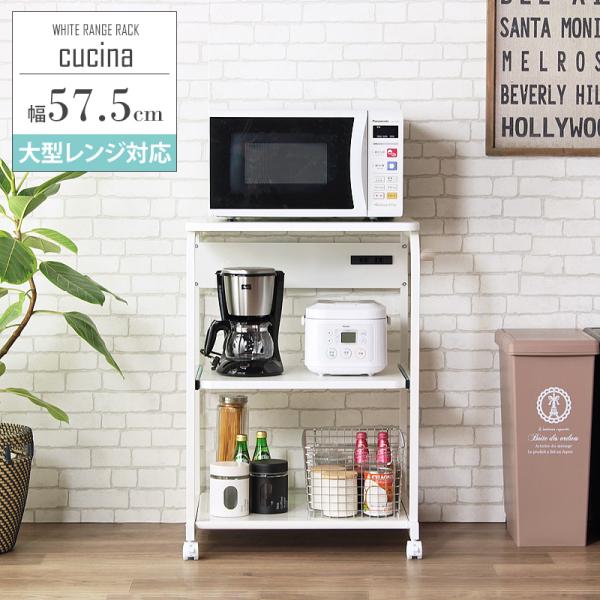 レンジラック 棚無し レンジ82 キッチン収納 レンジ台 60幅 50幅