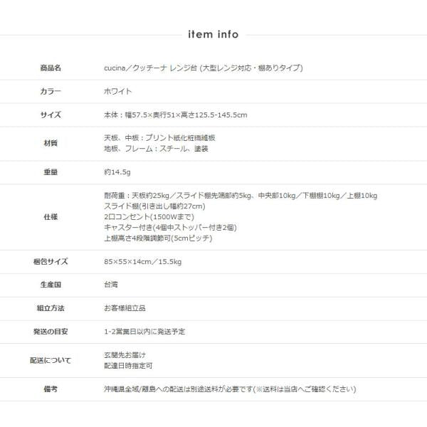 レンジラック 棚付き レンジ82 キッチン収納 レンジ台 60幅 50幅 - 【公式】allecore(アレコレ) 家具インテリア・生活雑貨のオンライン通販