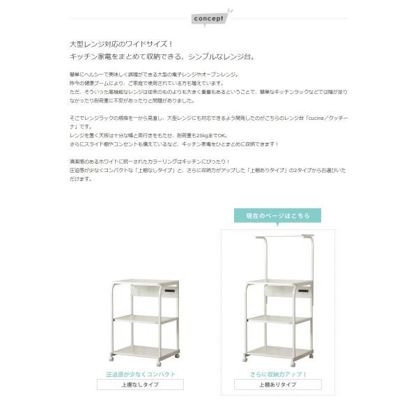 レンジラック 棚付き レンジ82 キッチン収納 レンジ台 60幅 50幅 - 【公式】allecore(アレコレ) 家具インテリア・生活雑貨のオンライン通販