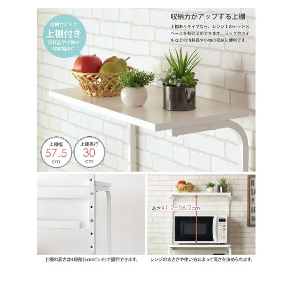 レンジラック 棚付き レンジ82 キッチン収納 レンジ台 60幅 50幅 - 【公式】allecore(アレコレ) 家具インテリア・生活雑貨のオンライン通販