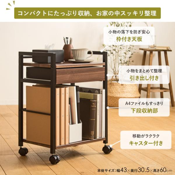 デスク下ワゴン オフィス収納 コンパクト スリム キャスター 引出し