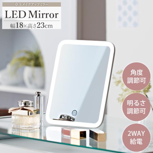 LEDライト 女優ミラー ライト付き 卓上ミラー タッチパネル スタンド ミラー 鏡