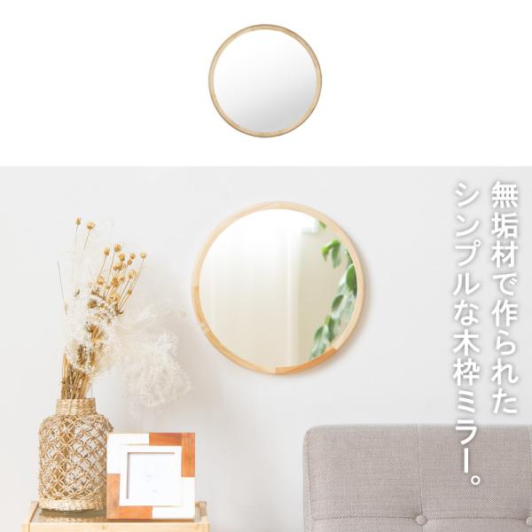 鏡 壁掛け Mサイズ ミラー 木製 ウォールミラー 壁掛けミラー 丸型 円形