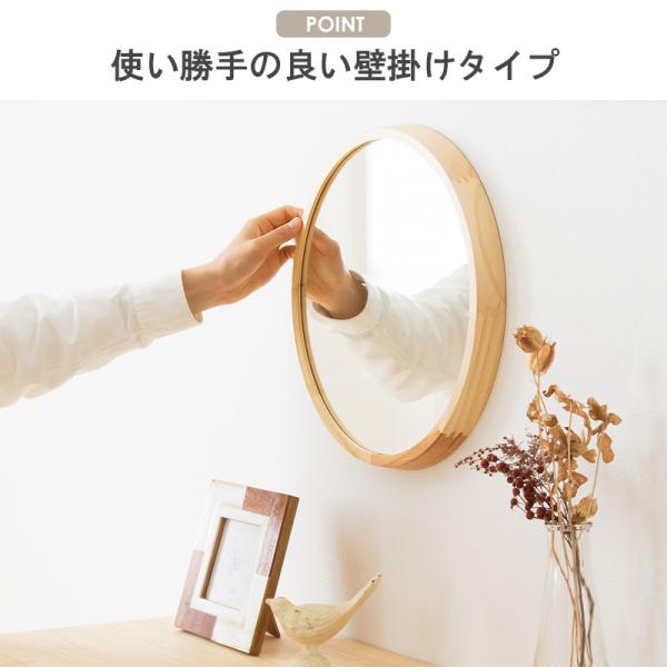 鏡 壁掛け Mサイズ ミラー 木製 ウォールミラー 壁掛けミラー 丸型 円形