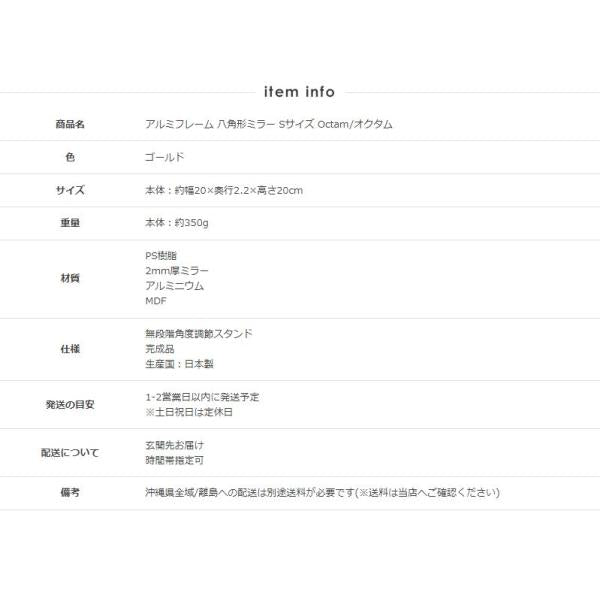 八角鏡 八角形ミラー 卓上ミラー 卓上鏡 メイク鏡 化粧鏡 Sサイズ