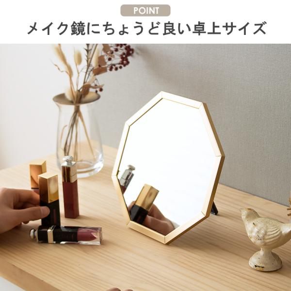 八角鏡 八角形ミラー 卓上ミラー 卓上鏡 メイク鏡 化粧鏡 Sサイズ