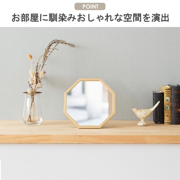 八角鏡 八角形ミラー 卓上ミラー 卓上鏡 メイク鏡 化粧鏡 Sサイズ