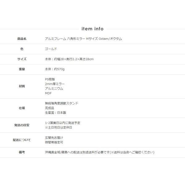 八角鏡 八角形ミラー 卓上ミラー 卓上鏡 メイク鏡 化粧鏡 Mサイズ