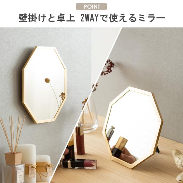八角鏡 八角形ミラー 卓上ミラー 卓上鏡 メイク鏡 化粧鏡 Mサイズ
