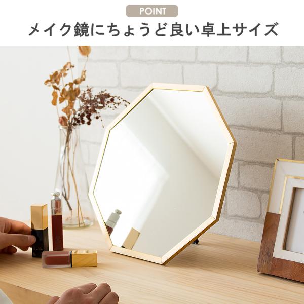 八角鏡 八角形ミラー 卓上ミラー 卓上鏡 メイク鏡 化粧鏡 Mサイズ