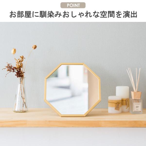 八角鏡 八角形ミラー 卓上ミラー 卓上鏡 メイク鏡 化粧鏡 Mサイズ