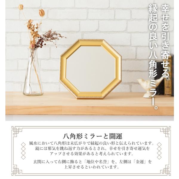 八角鏡 八角形ミラー 壁掛け 卓上ミラー 卓上鏡 メイク鏡 化粧鏡 Mサイズ