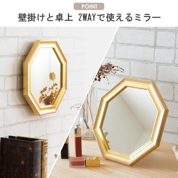 八角鏡 八角形ミラー 壁掛け 卓上ミラー 卓上鏡 メイク鏡 化粧鏡 Mサイズ