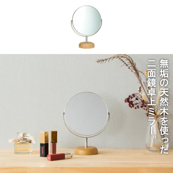 卓上ミラー 卓上鏡 円形 丸 メイク鏡 化粧鏡 スタンドミラー Sサイズ