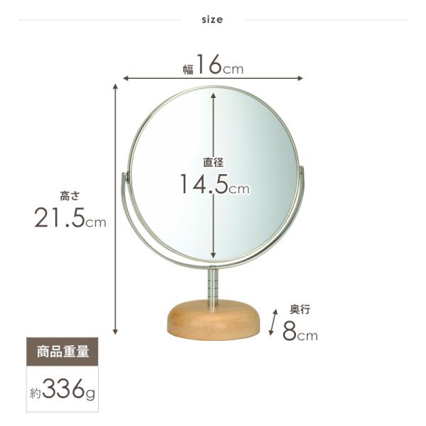 卓上ミラー 卓上鏡 円形 丸 メイク鏡 化粧鏡 スタンドミラー Sサイズ
