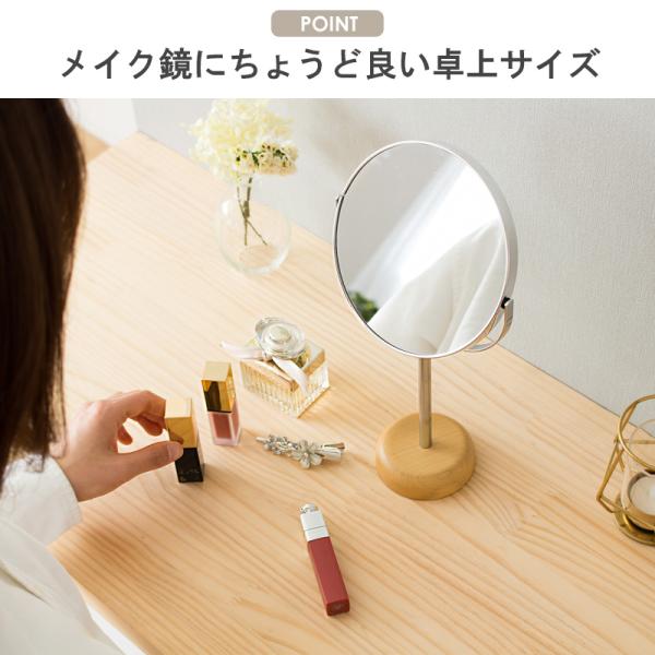 卓上ミラー 卓上鏡 円形 丸 メイク鏡 化粧鏡 スタンドミラー Mサイズ