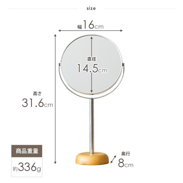 卓上ミラー 卓上鏡 円形 丸 メイク鏡 化粧鏡 スタンドミラー Mサイズ