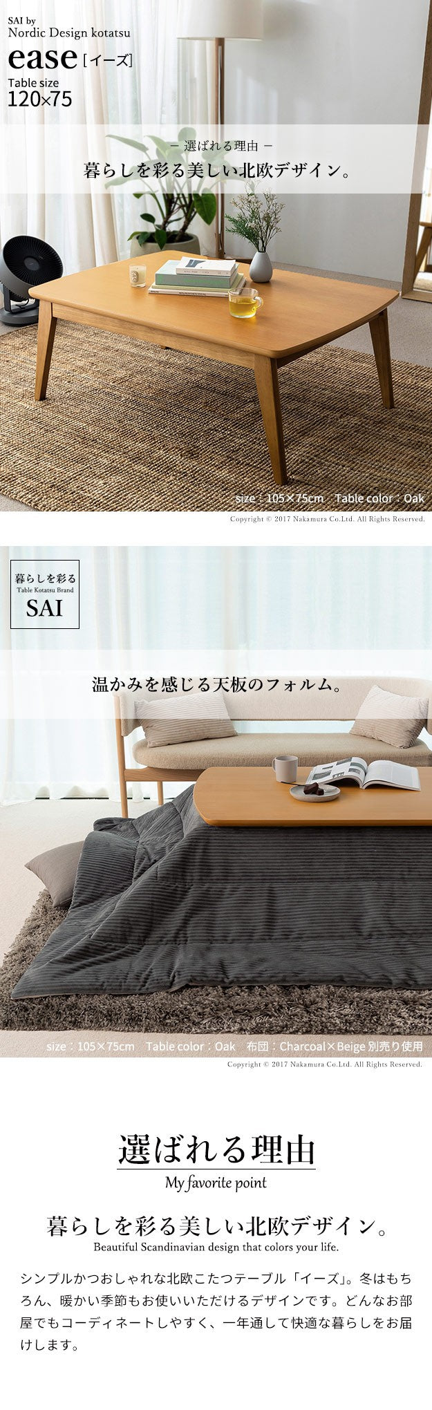 北欧デザインこたつテーブル 120x75cm 長方形 コタツ あったか おしゃれ モダン シンプル ローテーブル 一人暮らし 木製 ブラウン ナチュラル