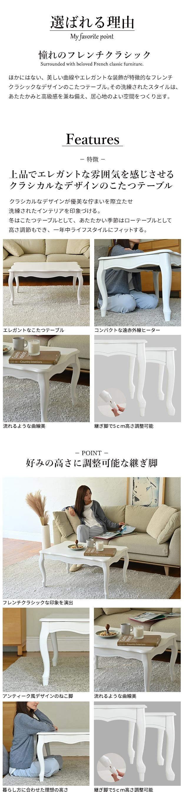 ねこ脚こたつテーブル 90x60cm 長方形 こたつ単品 継ぎ脚 高さ調節 ローテーブル おしゃれ エレガント 姫系 かわいい 白 ホワイト ブラウン