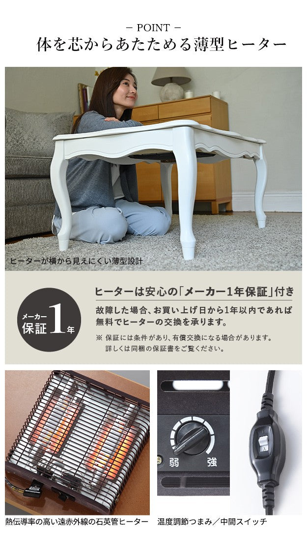 ねこ脚こたつテーブル 105x60cm 長方形 こたつ単品 継ぎ脚 高さ調節 ローテーブル おしゃれ エレガント 姫系 かわいい 白 ホワイト ブラウン