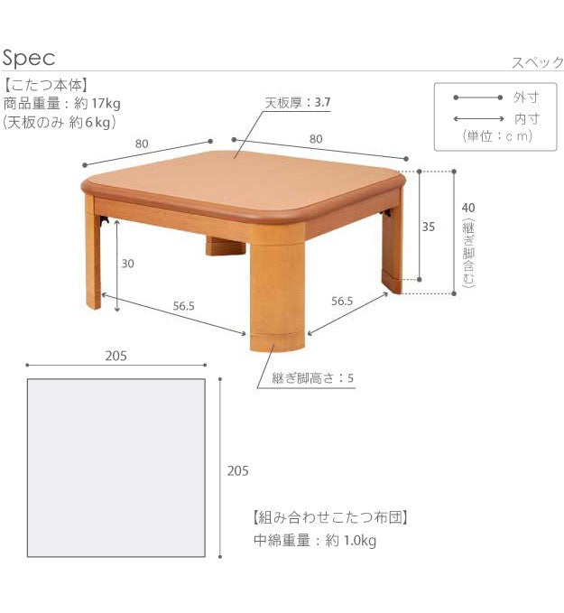 こたつ 正方形 楢ラウンド折れ脚こたつ 80x80cm 日本製厚手カーテン生地の北欧柄こたつ布団セット 折脚 継ぎ脚 テーブル 天然木 日本製 リモート 在宅
