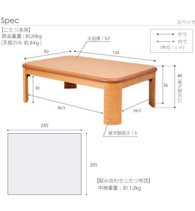 こたつ 長方形 楢ラウンド折れ脚こたつ 120x80cm 日本製厚手カーテン生地の北欧柄こたつ布団セット テーブル 天然木 日本製 リモート 在宅