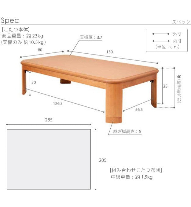 こたつ 長方形 大判サイズ 楢ラウンド折れ脚こたつ 150x80cm 日本製厚手カーテン生地の北欧柄こたつ布団セット テーブル 天然木 日本製 リモート 在宅