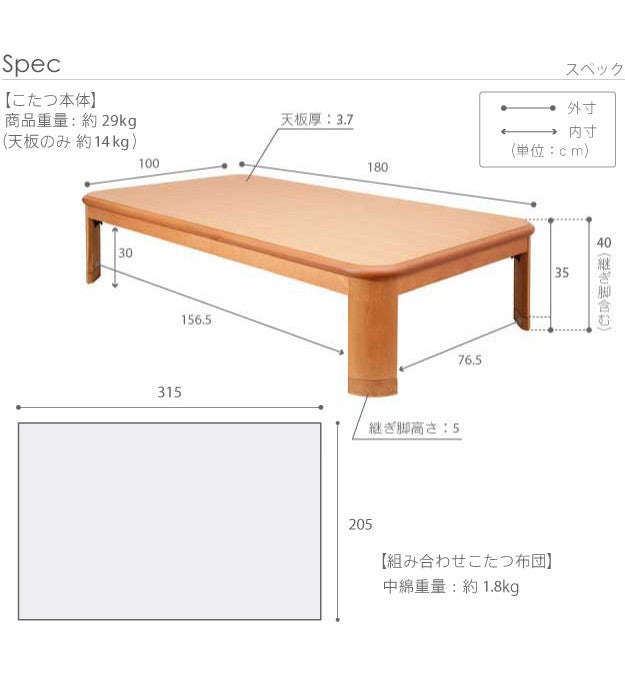 こたつ 長方形 大判サイズ 楢ラウンド折れ脚こたつ 180x100cm 日本製厚手カーテン生地の北欧柄こたつ布団セット テーブル 天然木 日本製 リモート 在宅