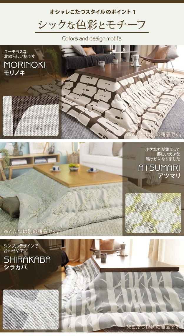 こたつ 長方形 楢天然木国産折れ脚こたつ 120x75cm 日本製厚手カーテン生地の北欧柄こたつ布団セット テーブル 天然木 日本製 リモート 在宅