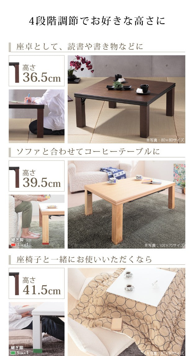 こたつ 正方形 高さ4段階調節折れ脚こたつ 80x80cm 日本製厚手カーテン生地の北欧柄こたつ布団セット テーブル 天然木 日本製 リモート 在宅