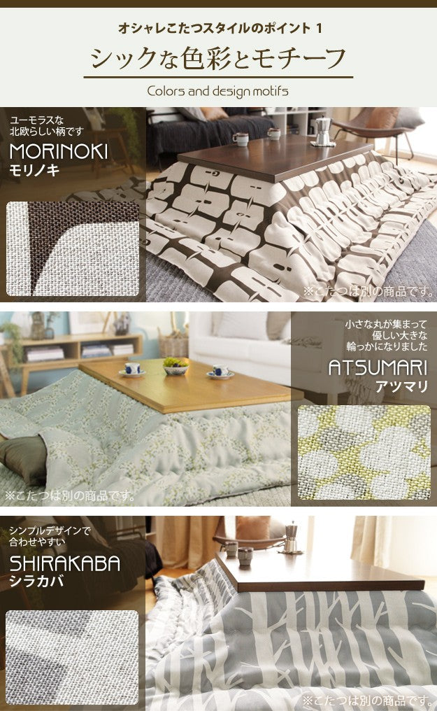 こたつ 正方形 高さ4段階調節折れ脚こたつ 80x80cm 日本製厚手カーテン生地の北欧柄こたつ布団セット テーブル 天然木 日本製 リモート 在宅