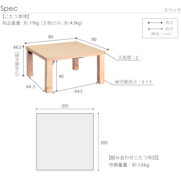 こたつ 正方形 高さ4段階調節折れ脚こたつ 80x80cm 日本製厚手カーテン生地の北欧柄こたつ布団セット テーブル 天然木 日本製 リモート 在宅