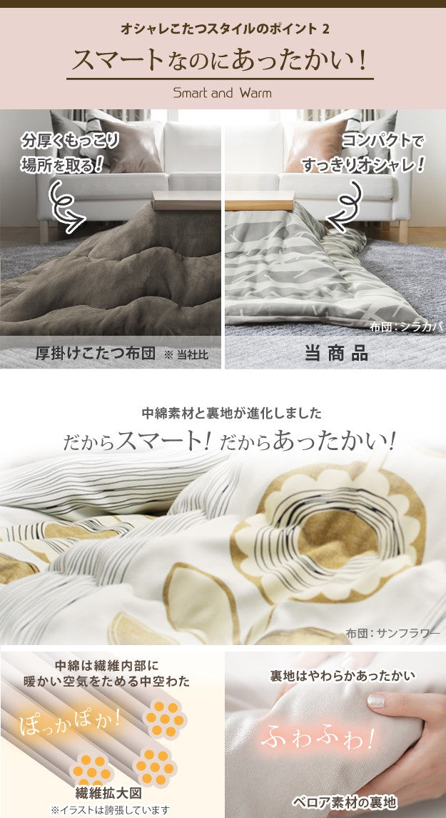 こたつ 長方形 高さ4段階調節折れ脚こたつ 108x75cm 日本製厚手カーテン生地の北欧柄こたつ布団セット テーブル 天然木 日本製 リモート 在宅